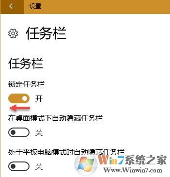 win10系統(tǒng)任務(wù)欄使用技巧[超詳細]