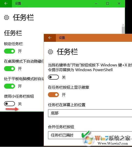 win10系統(tǒng)任務(wù)欄使用技巧[超詳細]