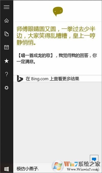 win10小娜沒(méi)有聲音