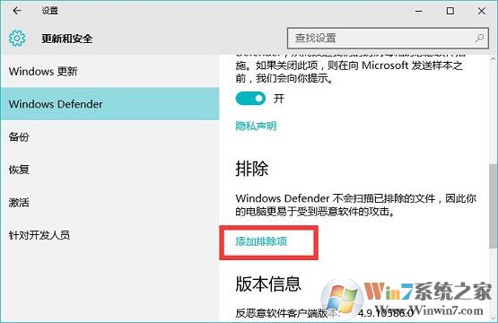 win10防火墻設(shè)置白名單的方法