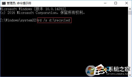 Win10提示“回收站已損壞 是否清空該驅(qū)動(dòng)”怎么修復(fù)？