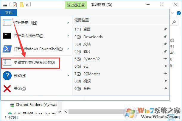 Win10提示“回收站已損壞 是否清空該驅(qū)動(dòng)”怎么修復(fù)？