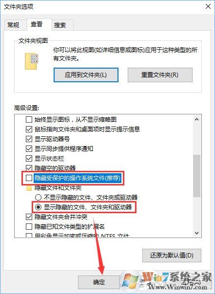 Win10提示“回收站已損壞 是否清空該驅(qū)動(dòng)”怎么修復(fù)？