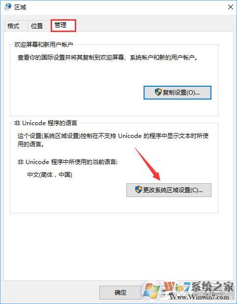 Win10打不開GBA模擬器怎么解決？