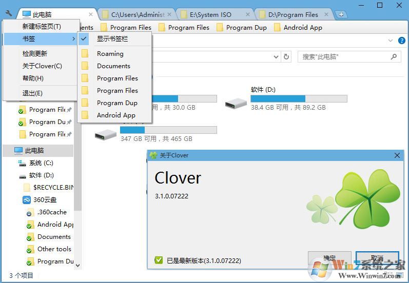 clover  v3.3.8綠色版去廣告官方破解版