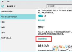 win10防火墻設(shè)置白名單的方法