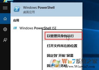 win10開始菜單程序不見了 怎么辦？