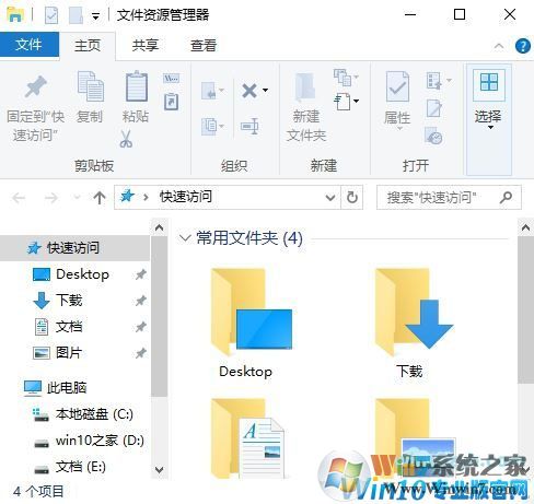 win10桌面圖標(biāo)有方框怎么去掉?