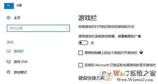 win10玩游戲幀數(shù)低不穩(wěn)定該怎么辦?win10游戲幀數(shù)提升方法