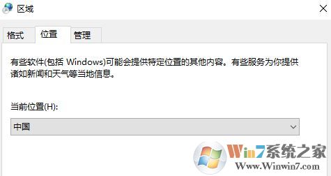 win10應(yīng)用商店如何改國(guó)家?win10更改應(yīng)用商店國(guó)家的操作方法