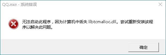 Win10系統(tǒng)程序打不開提示丟失libcurl.dll解決方法