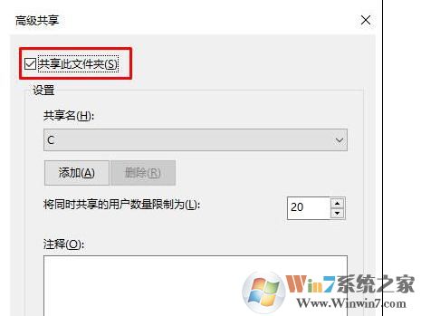 win10系統(tǒng)如何關(guān)閉磁盤共享？