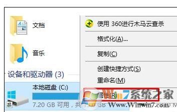 win10系統(tǒng)關(guān)閉磁盤共享的方法