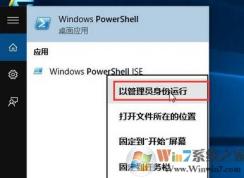 win10開始菜單程序不見了 怎么辦？