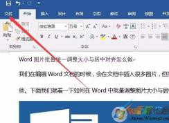 教你刪除Office2016文件中的文檔屬性和個人信息