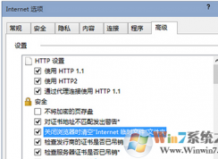 退出IE瀏覽器清空臨時緩存的win10方法