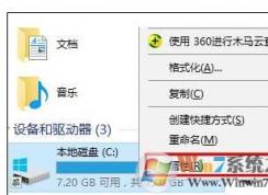 win10系統(tǒng)關(guān)閉磁盤共享的方法