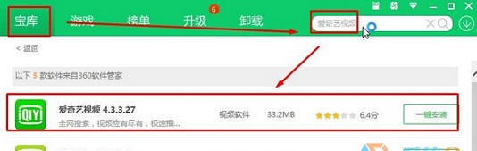 win10愛奇藝打不開怎么辦