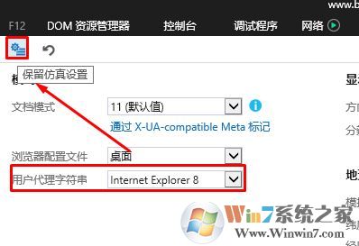 win10國稅報稅成功后無法打印的解決方法