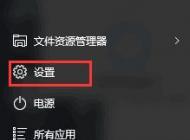 win10更新 某些設(shè)置由你的組織來管理 紅字提示清除方法