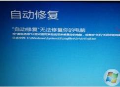 Win10無法自動修復(fù)啟動不了怎么辦？