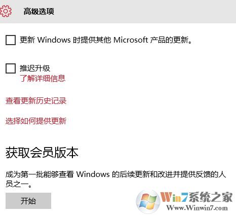 win10 獲取Insider preview內(nèi)部版本 開(kāi)始按鈕是灰色的該怎么辦?