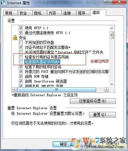 老是彈“該站點(diǎn)安全證書(shū)的吊銷信息不可用是否繼續(xù)”怎么辦