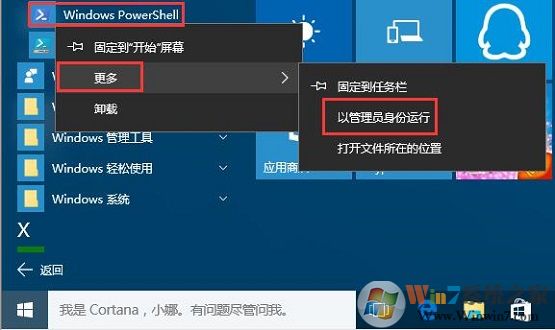 Win10系統(tǒng)如何恢復已刪除內(nèi)置應用程序