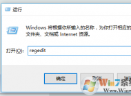 win10軟件使用管理員權限也無法打開的解決方法