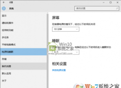 Win10系統(tǒng)無法喚醒（睡眠、休眠、待機(jī)后）解決方法