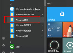 Win10系統(tǒng)IE瀏覽器在哪里?Win10 IE瀏覽器打開方法