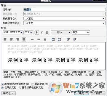 word2007目錄自動(dòng)生成