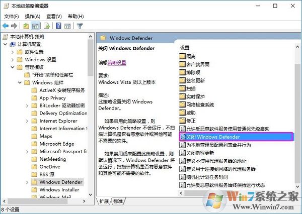 Win10系統(tǒng)的Defender怎么關(guān)閉？