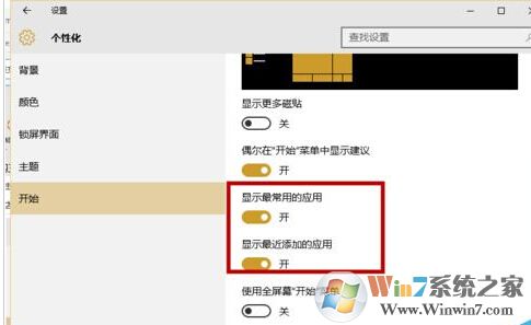 win10系統(tǒng)不保留搜索及運(yùn)行記錄的方法