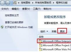 Office2007如何安裝使用Microsoft Office Document Imaging轉(zhuǎn)換圖片文字？