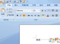 Word2007空格不能打下劃線（選擇了U不行）解決方法