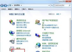 Win7控制面板隱藏任意設(shè)置項(xiàng)的方法