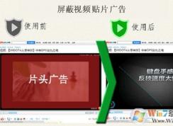 沒有vip怎么看無廣告視頻？瀏覽器屏蔽視頻廣告的方法