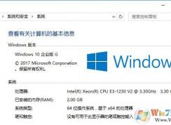 Win10企業(yè)版G是什么意思？Win10企業(yè)版G是什么版本