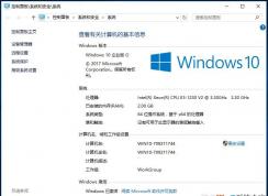 Win10專(zhuān)業(yè)版升級(jí)Win10政府版(Win10企業(yè)版G)教程（永久激活400年）