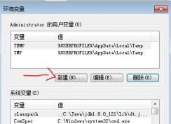 Win7旗艦版配置JDK8 JAVA環(huán)境變量設(shè)置詳細(xì)圖文教程