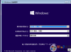 Win10原版安裝教程,Win10安裝版安裝步驟圖文