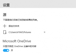 onedrive容量怎樣增大？增加Onedrive容量的方法