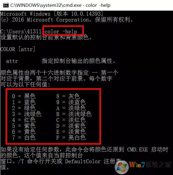 win10系統(tǒng)命令提示符怎么改顏色?修改命令提示符命令顏色秒變黑客