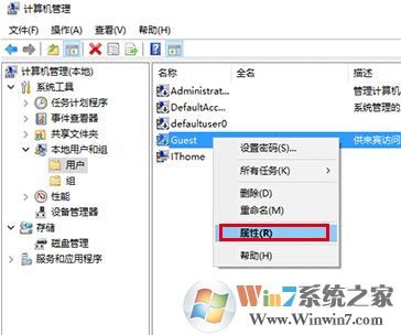 win10來(lái)賓賬戶如何設(shè)置權(quán)限設(shè)置?win10來(lái)賓賬戶權(quán)限設(shè)置權(quán)限操作方法