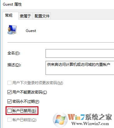 win10來(lái)賓賬戶如何設(shè)置權(quán)限設(shè)置?win10來(lái)賓賬戶權(quán)限設(shè)置權(quán)限操作方法