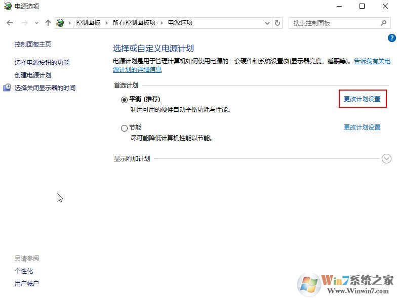 win10設置風扇轉速自動調節(jié)的方法