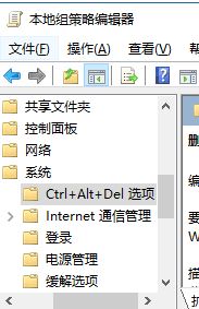 win10任務管理器禁用了怎么開啟?win10 任務管理器被管理員禁用的處理方法