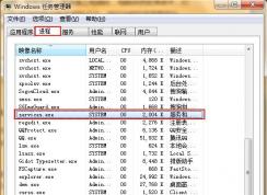 services.exe是什么進(jìn)程？services.exe占用cpu高的解決方法
