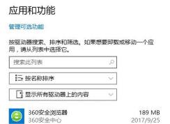 win10怎么把ie刪除?win10刪除不了ie的解決方法